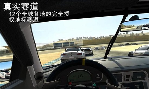 真实赛车3 v11.3.2截图1