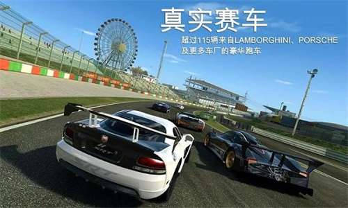 真实赛车3 v11.3.2截图3