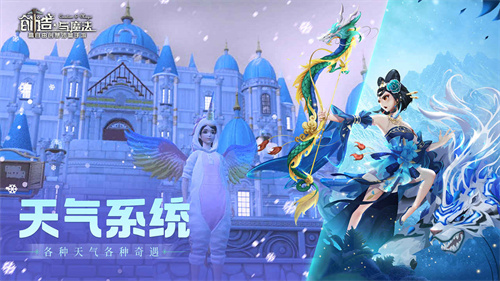 创造与魔法手机版截图2