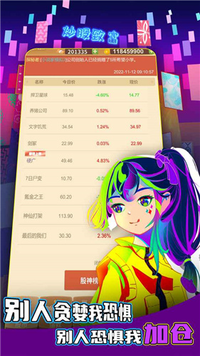 氪金之王测试服截图4