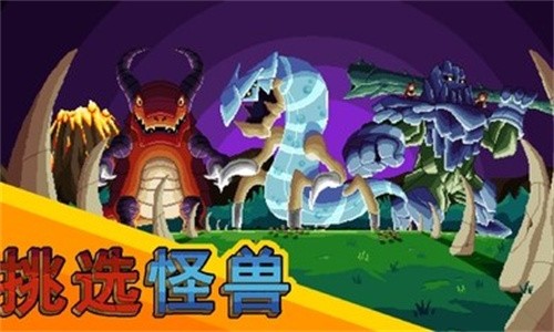 巨怪灾难最新版截图3