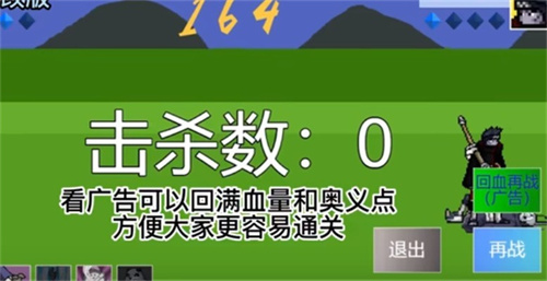 像素火影game破面带土截图3