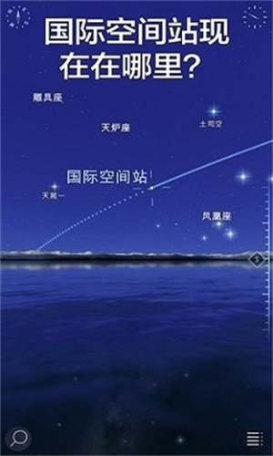 星空漫步2截图1