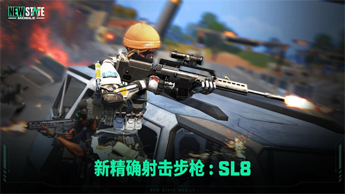 PUBG NEW STATE截图4