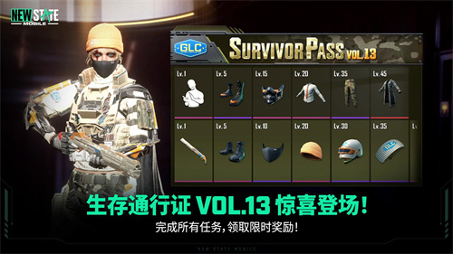 PUBG NEW STATE截图1