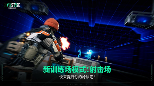 PUBG NEW STATE截图5