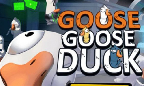 GooseGooseDuck截图3