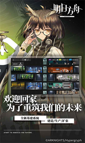 明日方舟测试服截图1