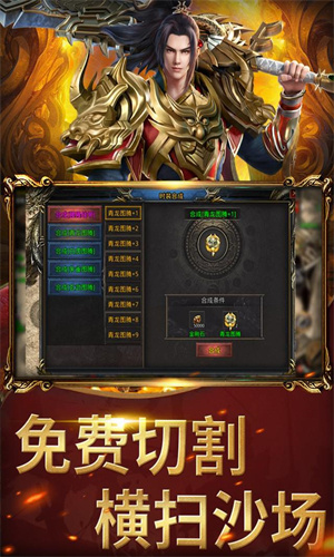 降魔龙界争霸截图1