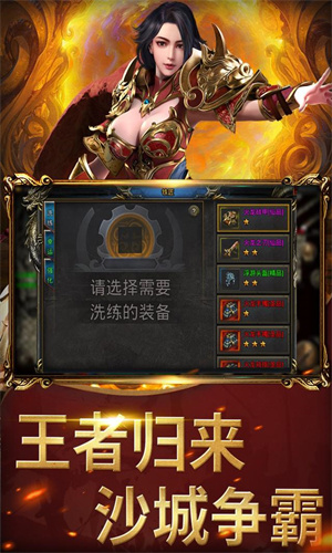 降魔龙界争霸截图2