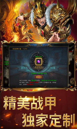 降魔龙界争霸截图3