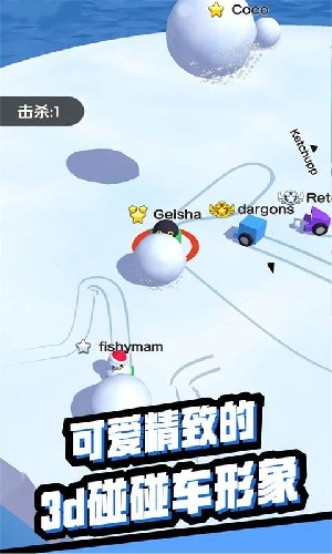 雪地大乱斗截图1