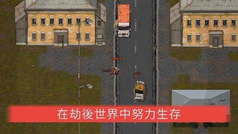 迷你dayz2官方最新版截图3