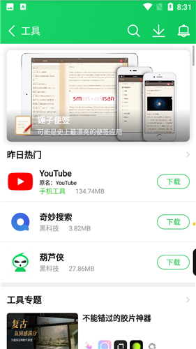 葫芦侠三楼最新版截图4