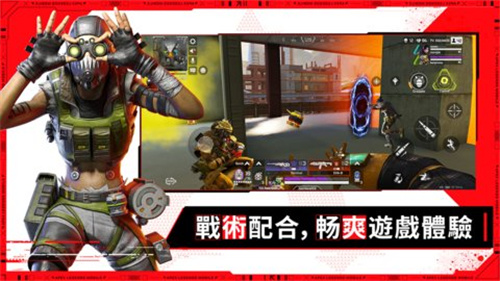 APEX英雄中文版截图1