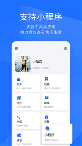 TIM截图5