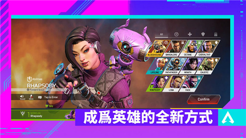 apex手游截图2