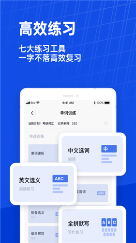 百词斩截图4