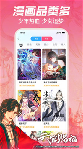 哔哩哔哩漫画永久免费版截图2