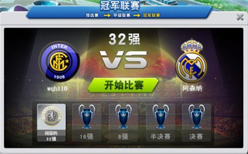 efootball2023截图1