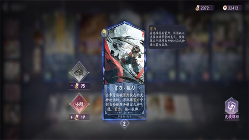 阴阳师百闻牌截图2