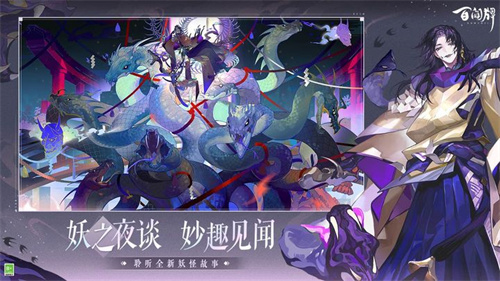 阴阳师百闻牌截图4