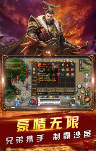 185热血合击截图1