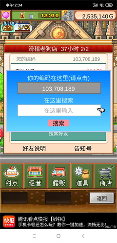 创意蛋糕店截图1