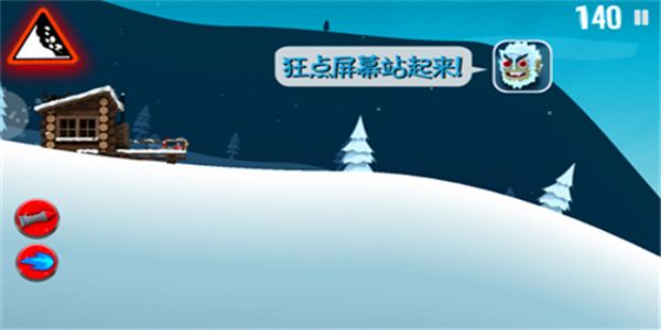 滑雪游戏大全