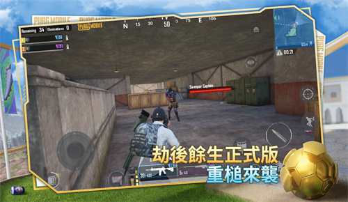 com.tencent.ig截图1