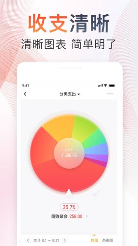 随手记截图1