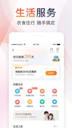 随手记截图2