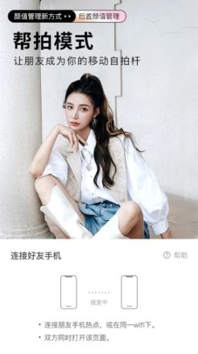 BeautyCam美颜相机截图3