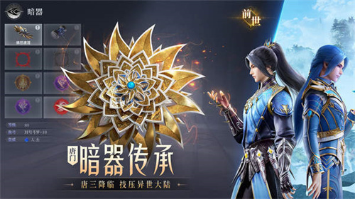 斗罗大陆魂师对决最新版截图2