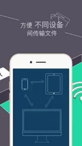 re文件管理器截图2