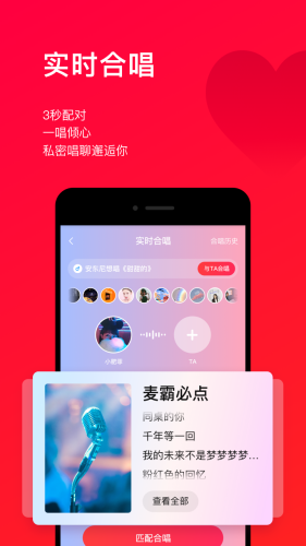 唱吧截图2