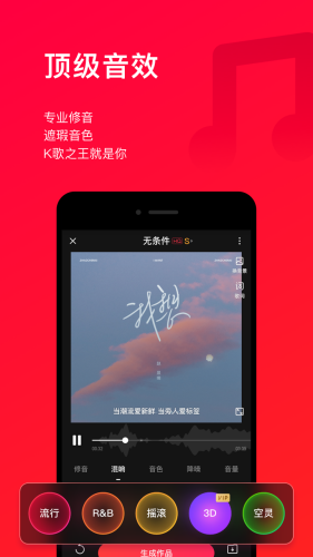 唱吧截图1