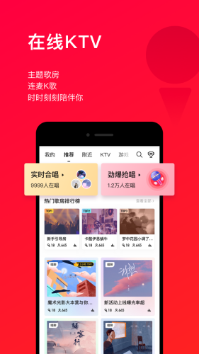 唱吧截图3