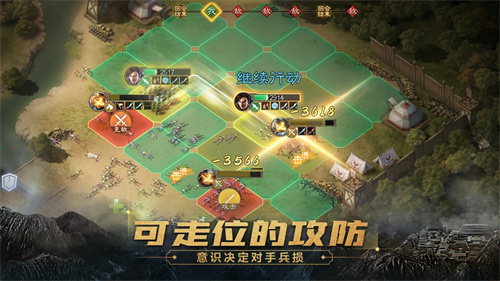 三国志战棋版截图2