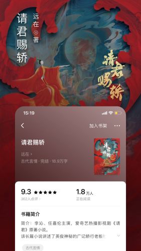 番茄小说免费版截图2