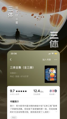 番茄小说免费版截图3