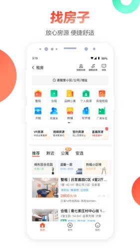 58同城截图2