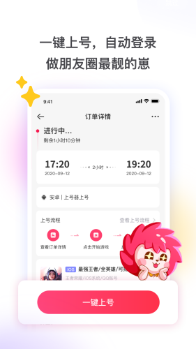 租号玩极速版app截图2