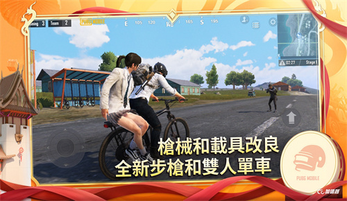 pubg国际版地铁逃生截图3