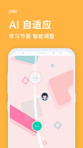 流利说截图1