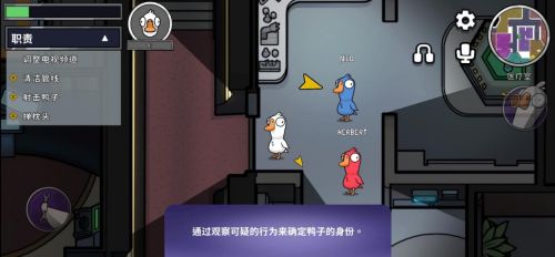 goose goose duck截图3