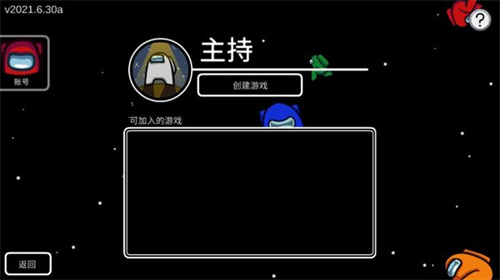 在我们之间中文版截图1