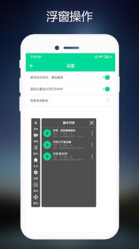 连点器免费版截图2