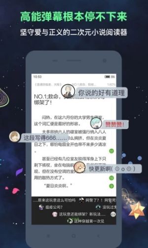 欢乐书客截图3