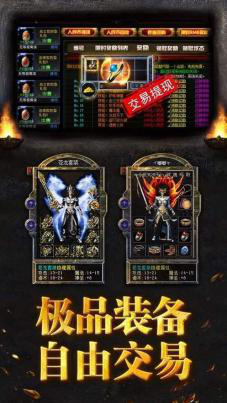 星火传奇天魔传截图2